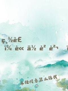 總裁，請你負責 ！